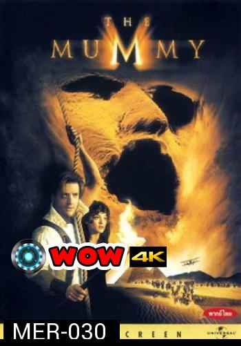 The Mummy เดอะ มัมมี่ คืนชีพคำสาปนรกล้างโลก 