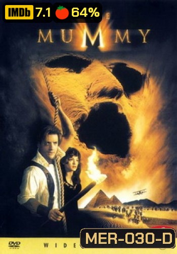 The Mummy เดอะ มัมมี่ คืนชีพคำสาปนรกล้างโลก