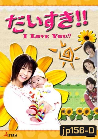 I Love You ! ! (Daisuki)