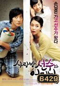 Mr.Houseguest