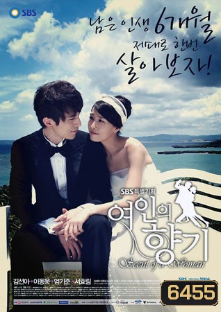 Scent Of A Woman