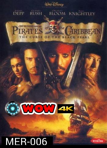 Pirates Of The Caribbean 1 : The Curse Of The Black Pearl คืนชีพกองทัพโจรสลัดสยองโลก