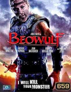 BEOWULF เบวูฟ ขุนศึกโค่นอสูร