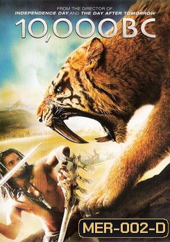 10,000BC บุกอาณาจักรโลก10,000ปี