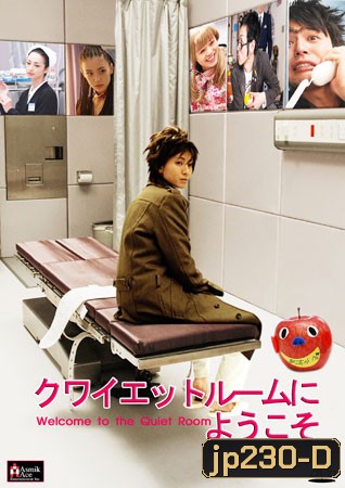 Welcome To The Quiet Room