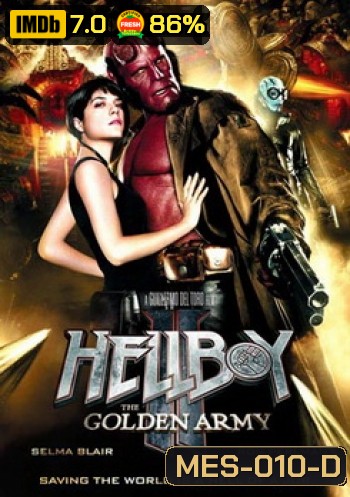 HELLBOY 2 เฮลล์บอย2 ฮีโร่พันธุ์นรก