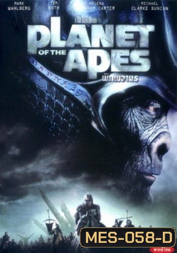 Planet of the Apes (2001) พิภพวานร