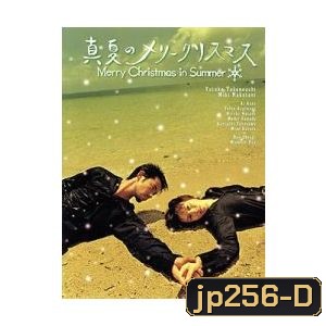 Merry Christmas In Summer (อุ่นหัวใจด้วยไอรัก)