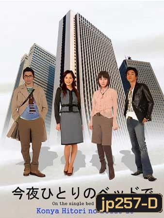 On The Single Bed Tonight (Konya Hitori No Beddo De)