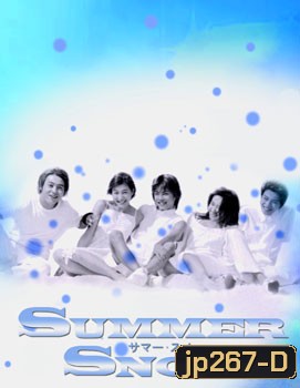 Summer Snow (รักกลางใจในฤดูร้อน)