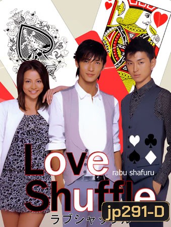 Love Shuffle