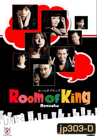 Room Of King