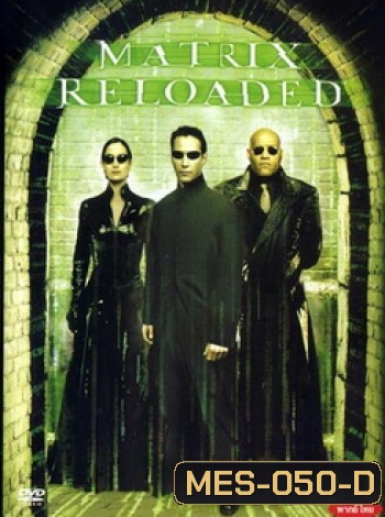 The Matrix Reloaded (2003) เดอะ เมทริกซ์ รีโหลด สงครามมนุษย์เหนือโลก