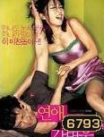 The Unbearable Lightness Dating