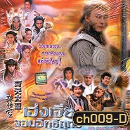 เฮ่งเจีย (ไซอิ๋วภาคใหม่ จางเหว่ยเจี้ยน)