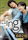 Ing..ไอเอ็นจี ลิขิตฟ้า รักนิรันดร์
