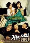 Marrying with Mafia ภาค 1