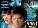 ปมมรณะข้ามภพ