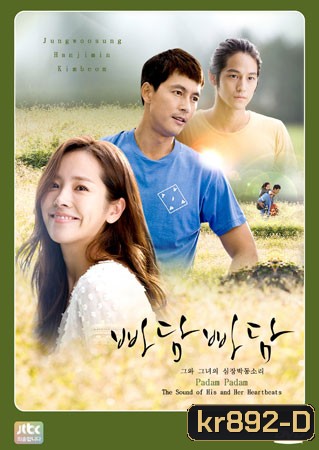 ซีรี่ย์เกาหลี Padam Padam (เสียงเรียกจากหัวใจ)