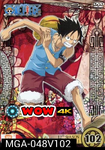One Piece: 12th Season Amazon Lily 1 (102) วันพีช ปี 12 แผ่นที่ 102