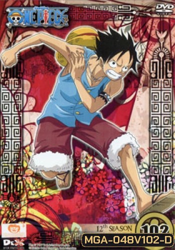One Piece: 12th Season Amazon Lily 1 (102) วันพีช ปี 12 แผ่นที่ 102