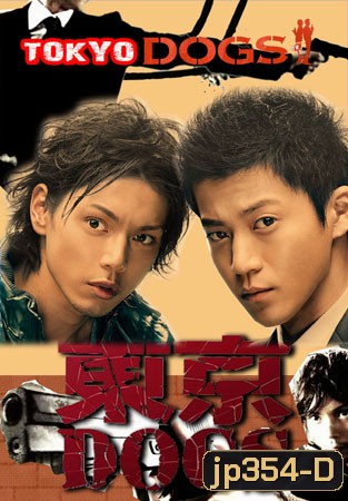 Tokyo Dogs
