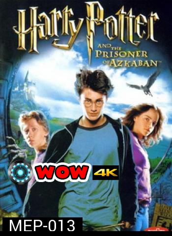 Harry Potter and the Prisoner of Azkaban (2004) แฮร์รี่ พอตเตอร์กับนักโทษแห่งอัสคาบัน ภาค 3