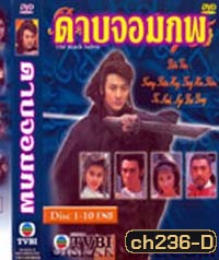 ดาบจอมภพ