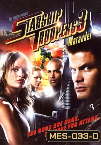 STARSHIP TROOPERS 3 สงครามหมื่นขา ล่าล้างจักรวาล 3