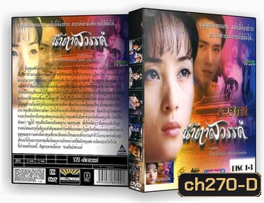 ตำนานรักดอกเหมย(ถั่วจงหัว เจียวเอิน)