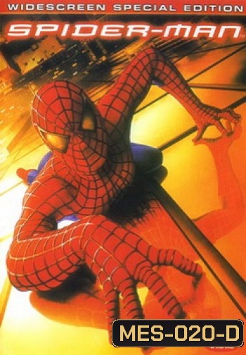 SPIDER-MAN (2002) ไอ้แมงมุม สไปเดอร์แมน