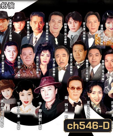 คมเฉือนคม เซียนเหนือปะทะเซียนใต้ (เซี้ยะเสียน หมีเซี้ยะ หลิวสงเหยิน)