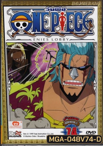 One Piece: 9th Season Enies Lobby 8 (74) วันพีช ปี 9 แผ่นที่ 74