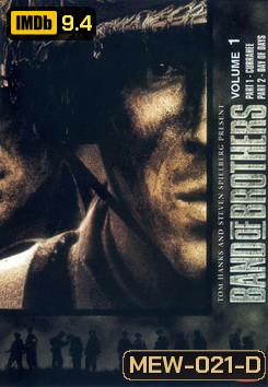 Band of Brothers กองรบวีรบุรุษ (10 ตอนจบ)