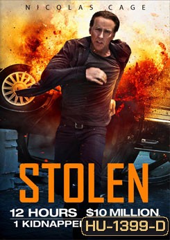 Stolen โคตรคนระห่ำ