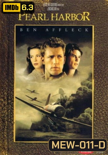 PEARL HARBOR (2001) เพิร์ลฮาเบอร์