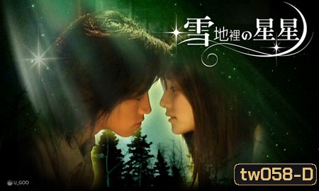 Starry Starry Night (เก็บรักไว้ที่ปลายดาว)