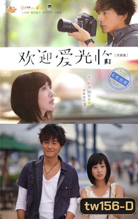 That Love Comes (เมื่อรักมาเยือน)