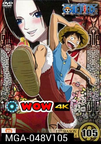 One Piece: 12th Season Amazon Lily 4 (105) วันพีช ปี 12 แผ่นที่ 105