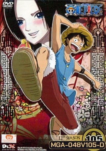 One Piece: 12th Season Amazon Lily 4 (105) วันพีช ปี 12 แผ่นที่ 105