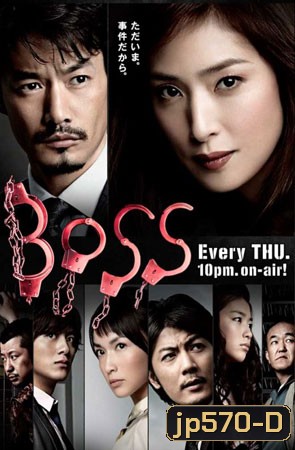 Boss Season 2