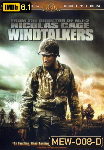 WINDTALKERS วินด์ทอล์คเกอร์ สมรภูมิมหากาฬโค้ดสะท้านนรก