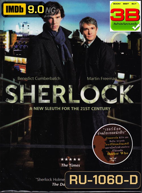 Sherlock : Season 1 One (TV Series 2010)
