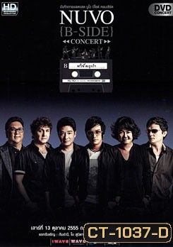 NUVO {B-SIDE} CONCERT ครั้งนี้คงถูกใจ