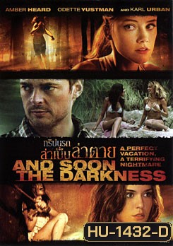 And Soon The Darkness ทริปนรกล่าเป็นล่าตาย