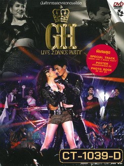 บันทึกการแสดงสดคอนเสิร์ต GH Live 2 Dance Party Concert (2012)