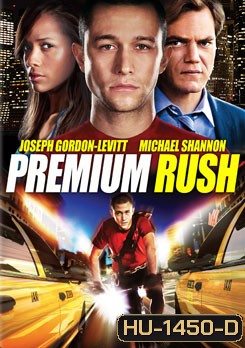 Premium Rush ปั่นทะลุนรก