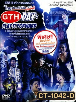 บันทึกการแสดงสด GTH Day Play It Forward Concert