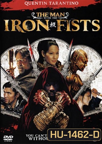 The Man With The Iron Fists วีรบุรุษหมัดเหล็ก