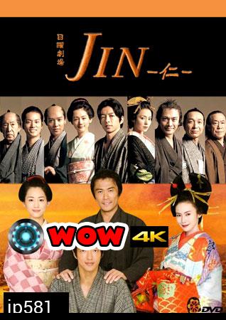 Jin Season 2 หมอทะลุศตวรรษ ภาค 2